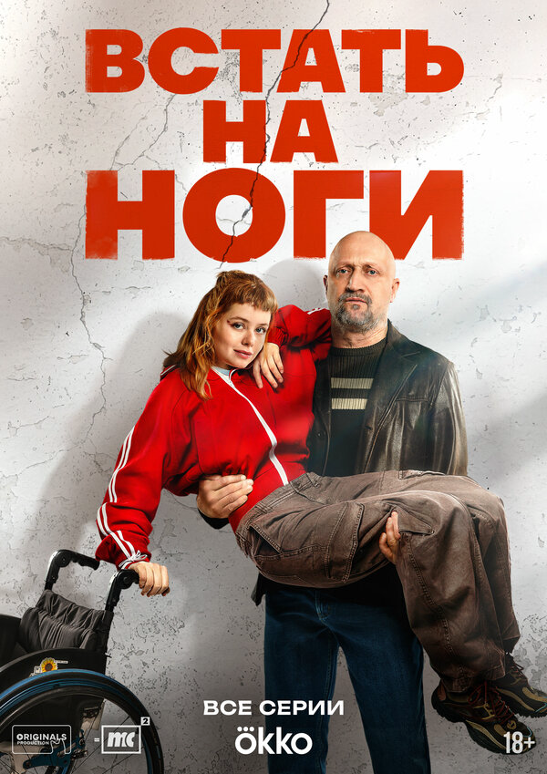 Постер сериала